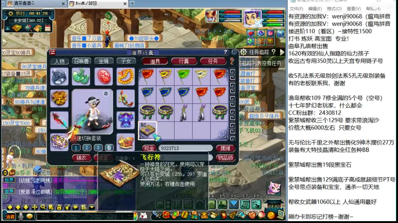 接进阶，暴力魔天华山 第3段