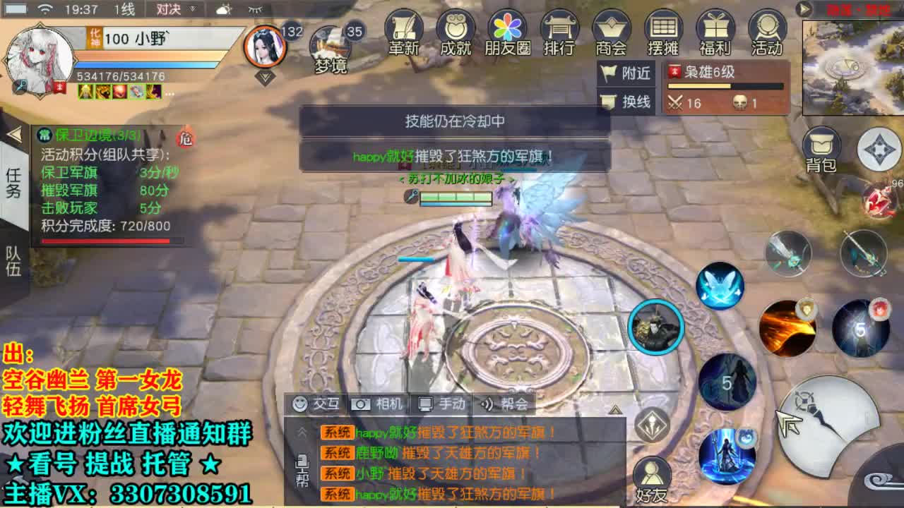 直播间看号提战 第1段