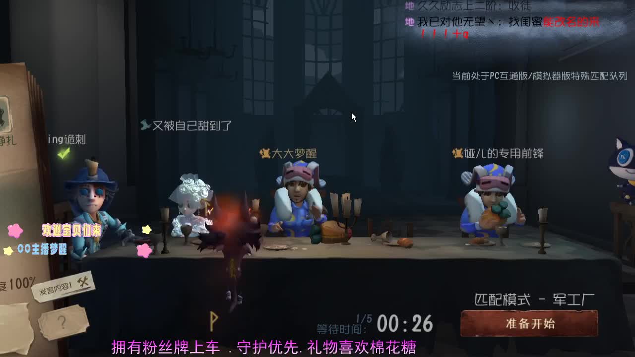 专业前锋..超安全感 第2段