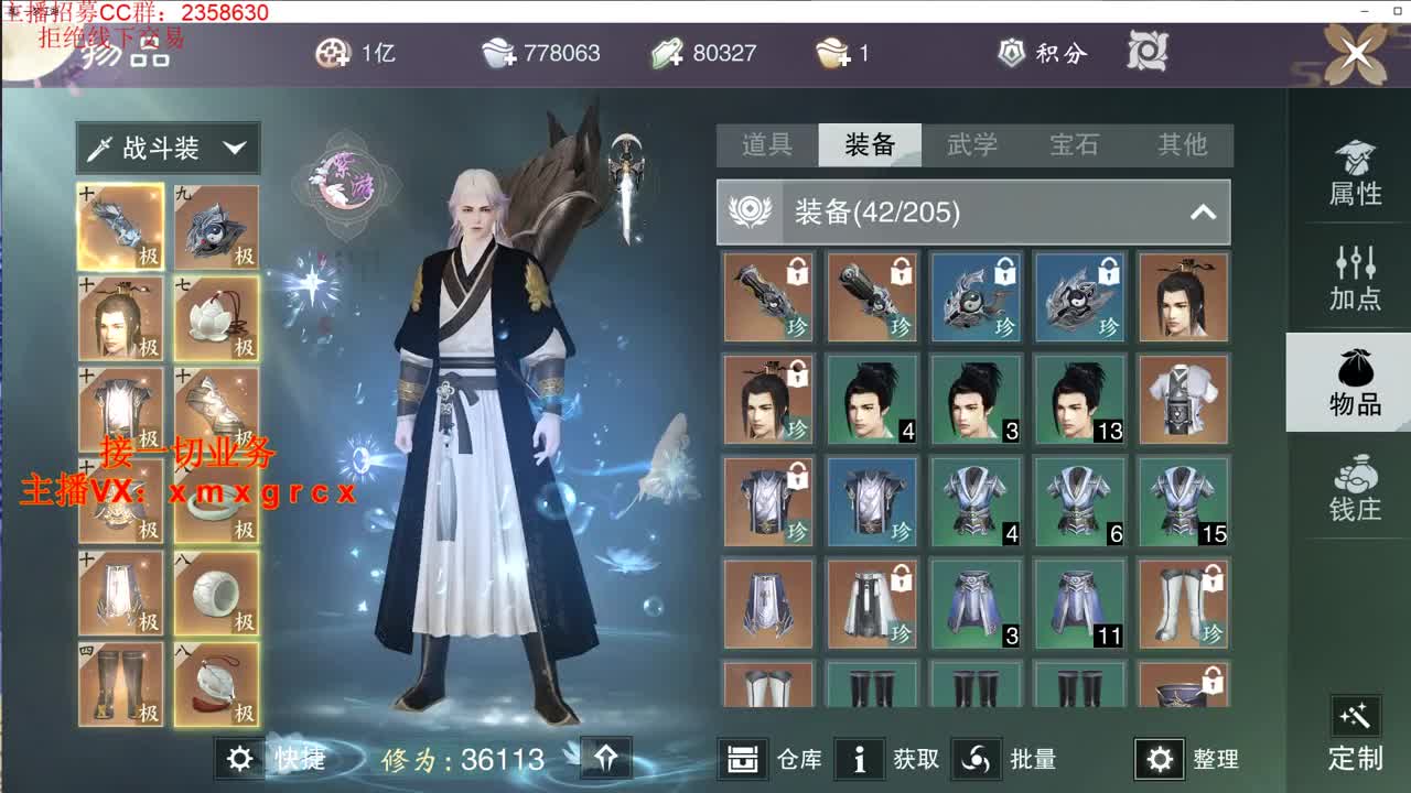 全职大神  接一切 第2段