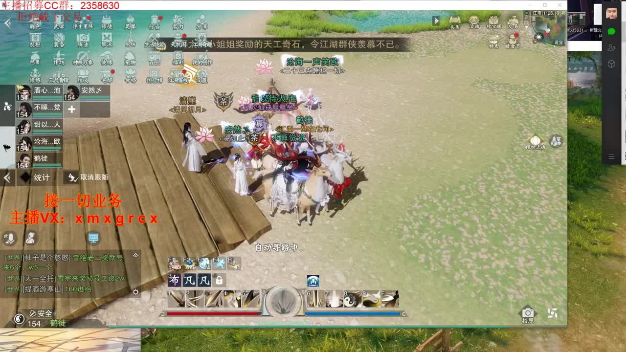 全职大神  接一切 第3段