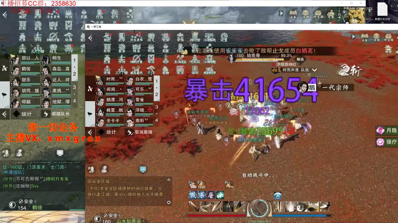 全职大神  接一切 第4段