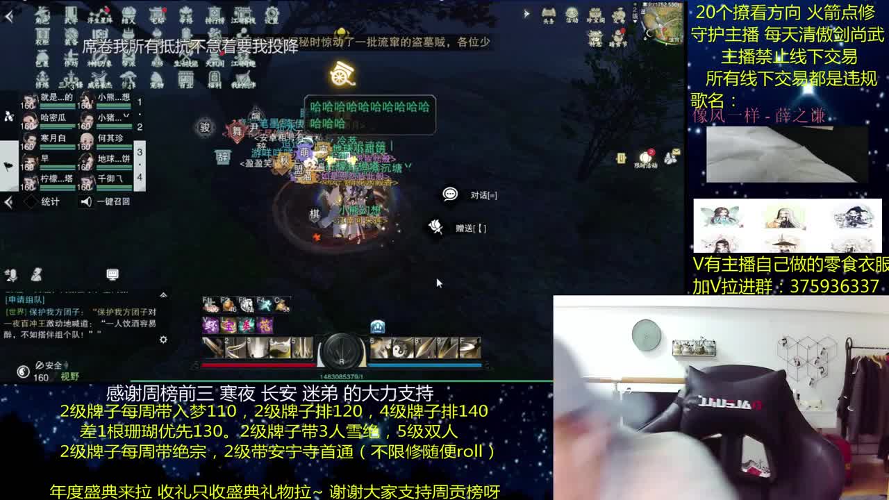 澈：粉丝带安宁寺拉 入梦140 绝境宗师 一梦江湖~ 第1段