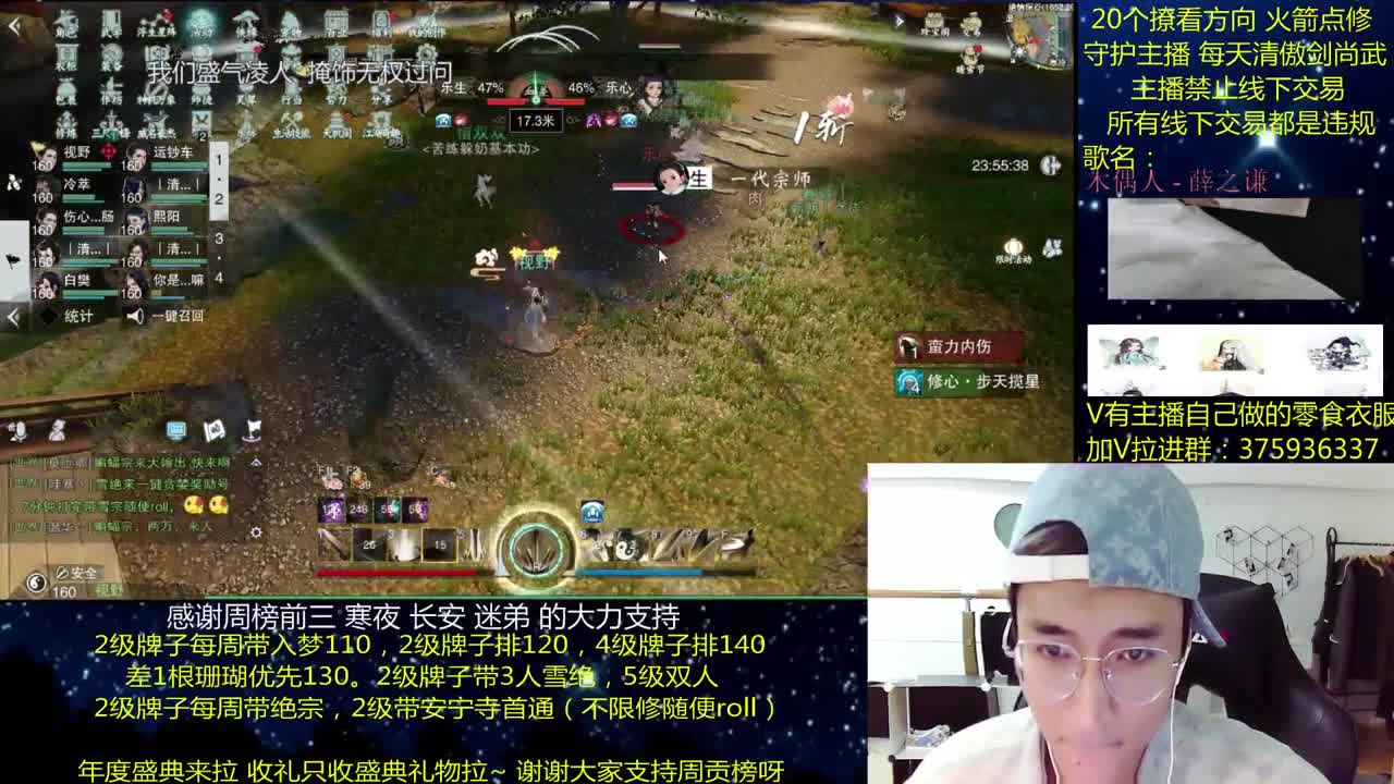 澈：粉丝带安宁寺拉 入梦140 绝境宗师 一梦江湖~ 第2段