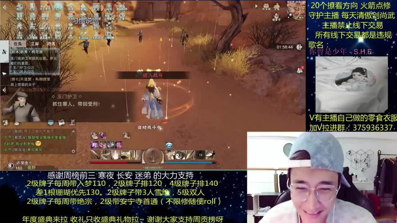 澈：粉丝带安宁寺拉 入梦140 绝境宗师 一梦江湖~ 第3段