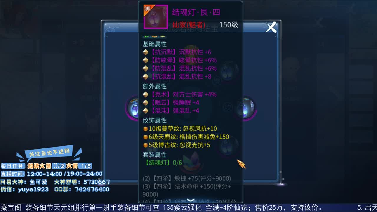 跨服明星赛丙组小组赛 第1段