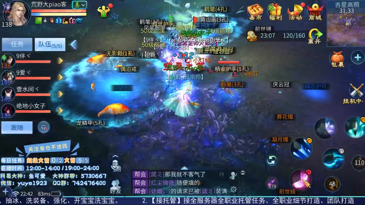 跨服明星赛丙组小组赛 第2段
