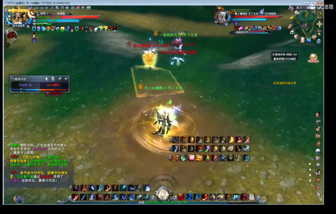 看号属性改造 第2段