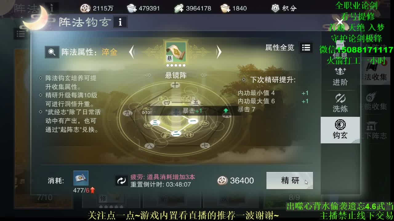 全职高手 专业团队接各种（云梦暗香华山最专业） 第2段
