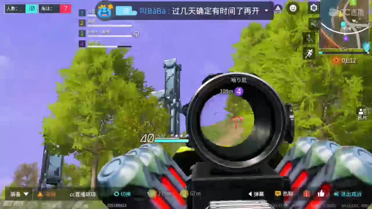 12月6日 晚八点  粉丝福利赛 第2段
