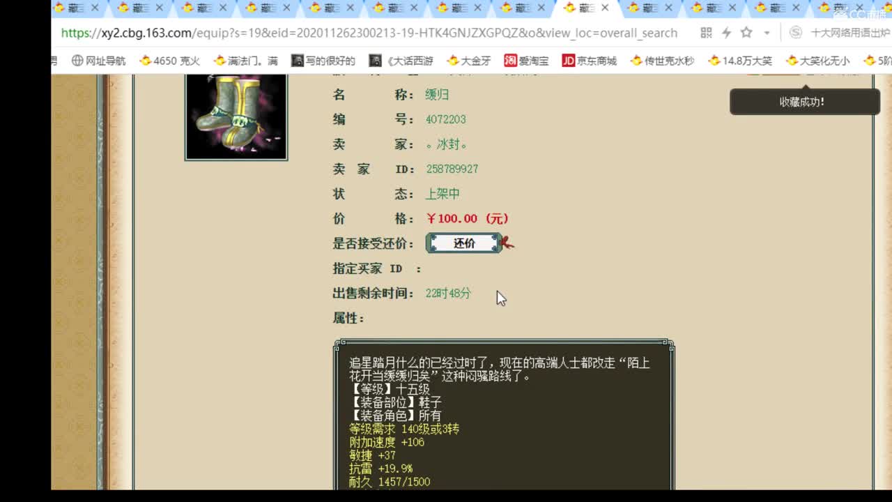 估价准配装犀利的实力主播 第2段