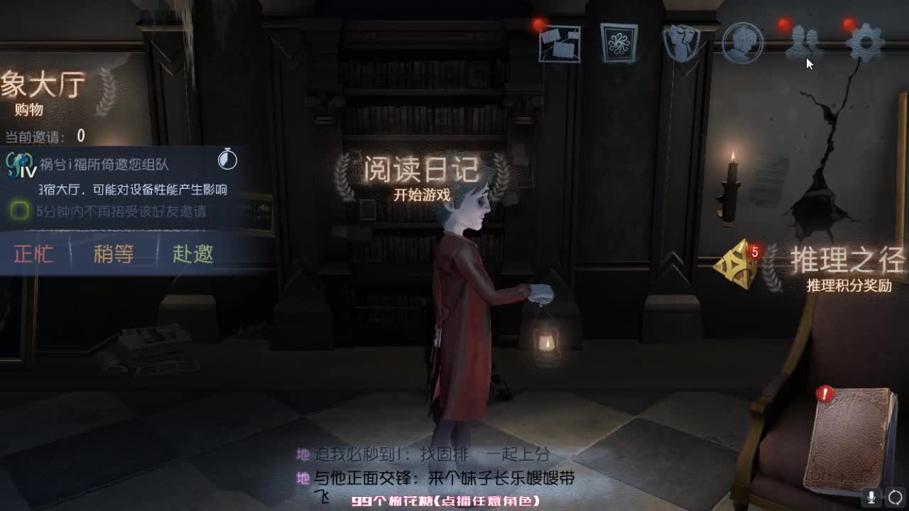 孤星：晚上好 第1段