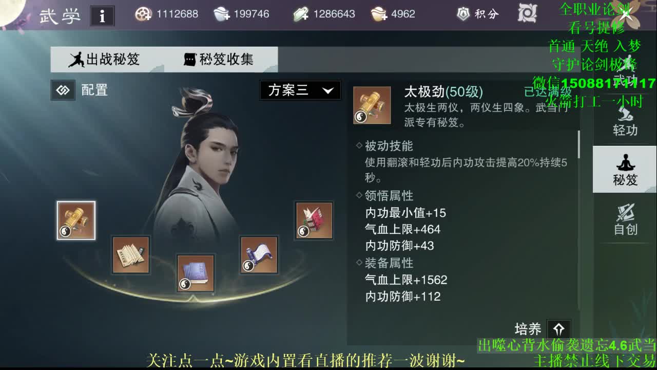 全职高手 专业团队接各种（云梦暗香华山最专业） 第1段