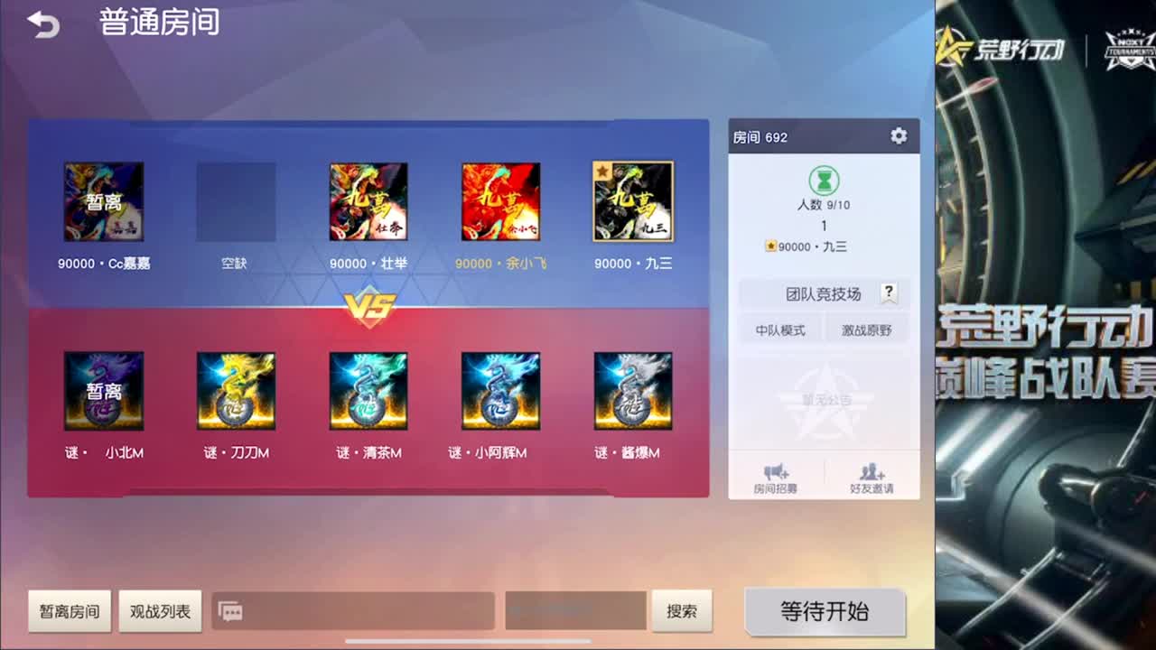 Next战队邀请赛 九万 第2段