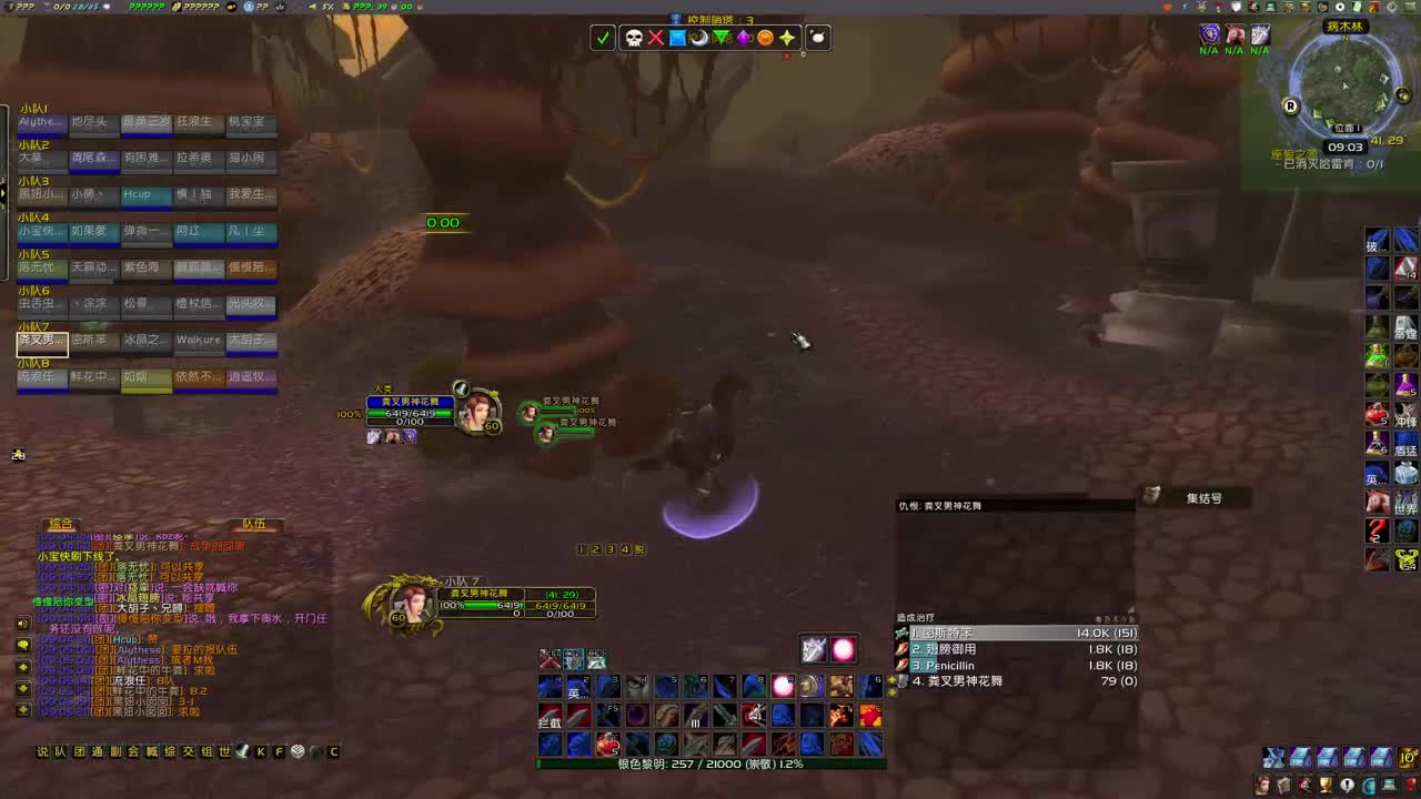 naxx开荒圆梦中！ 第1段