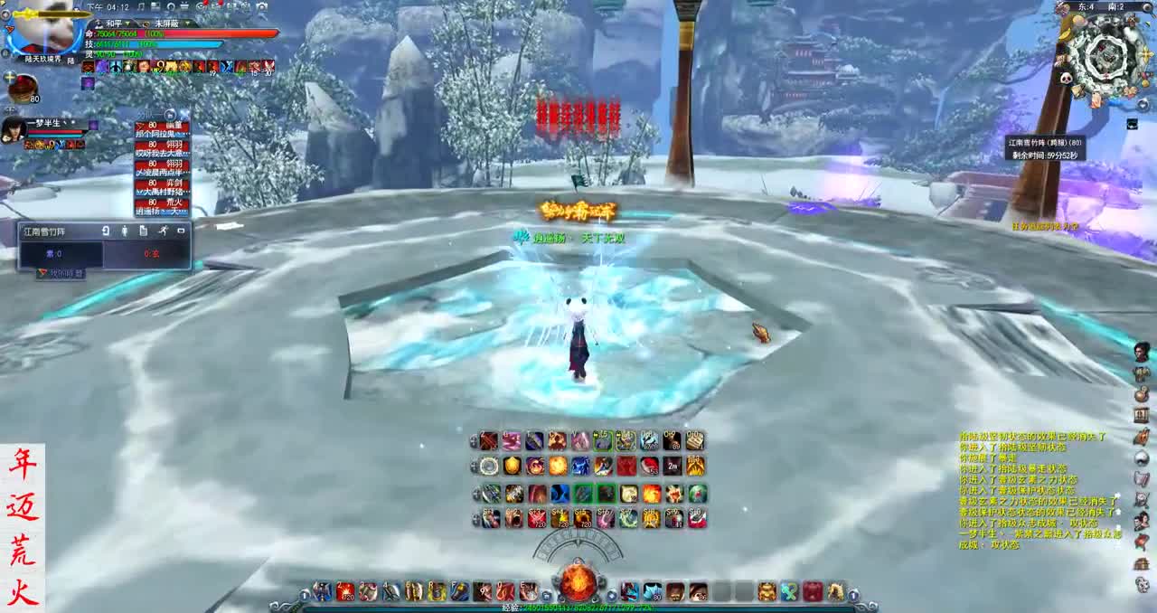 君婶：荒火劲夫，全场欢呼 第1段