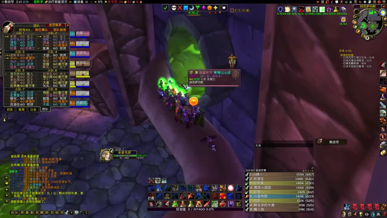 naxx开荒圆梦中！ 第2段