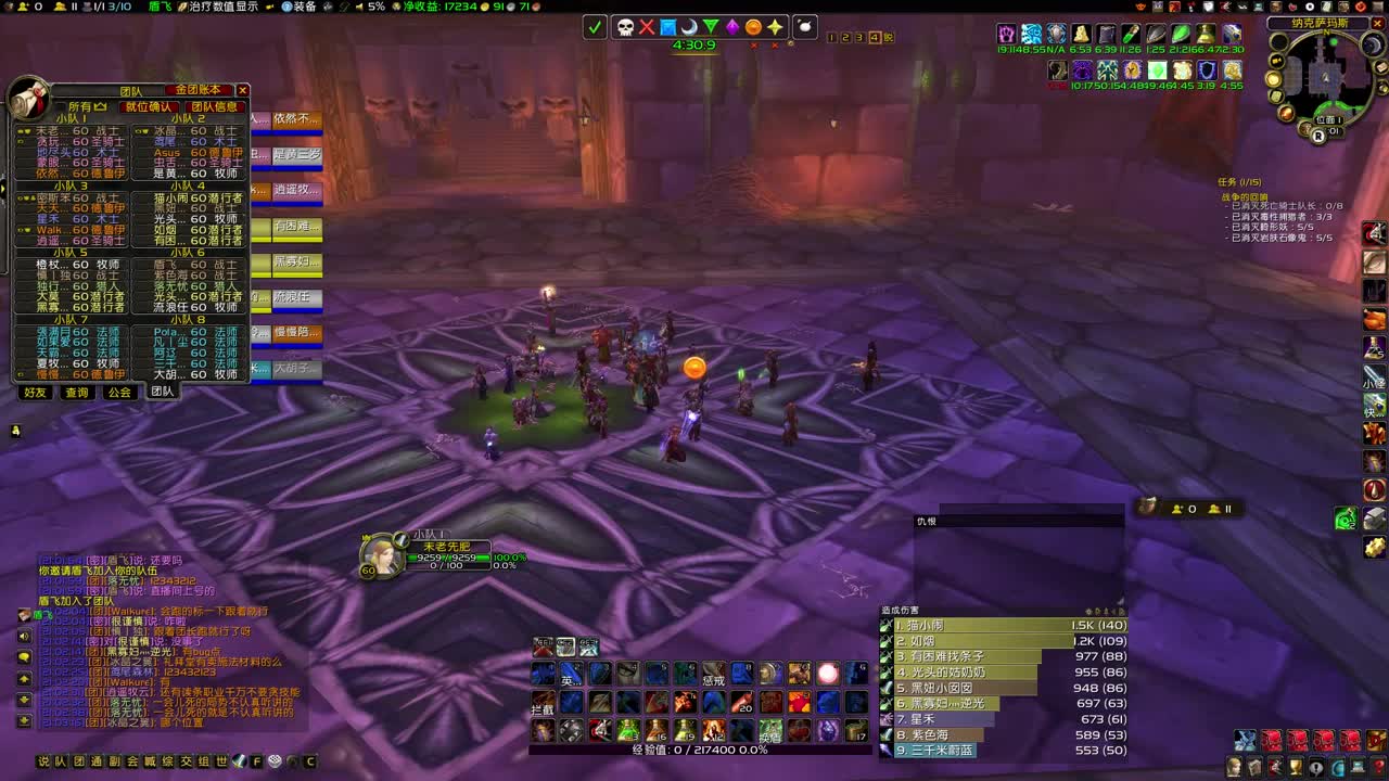 naxx开荒圆梦中！ 第5段