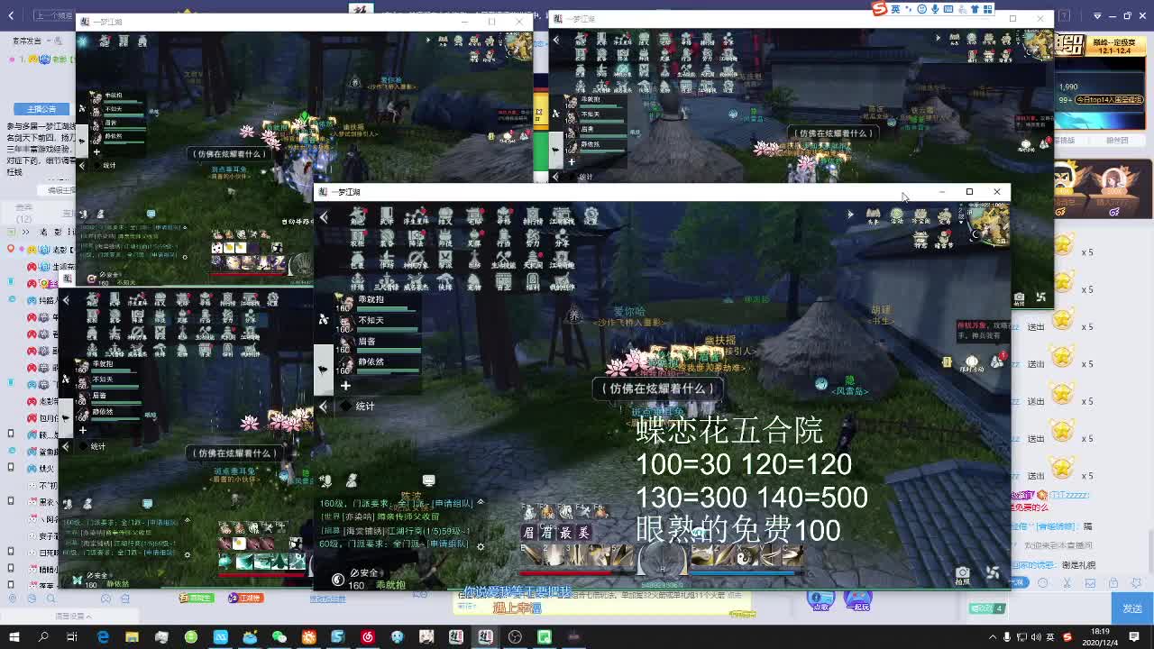 看号，提修，入梦，副本，萌新速成，省钱达人 第2段