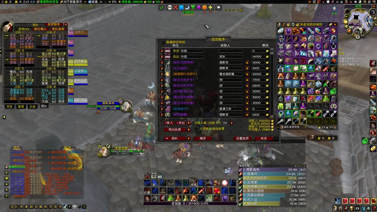 naxx开荒圆梦中！ 第6段
