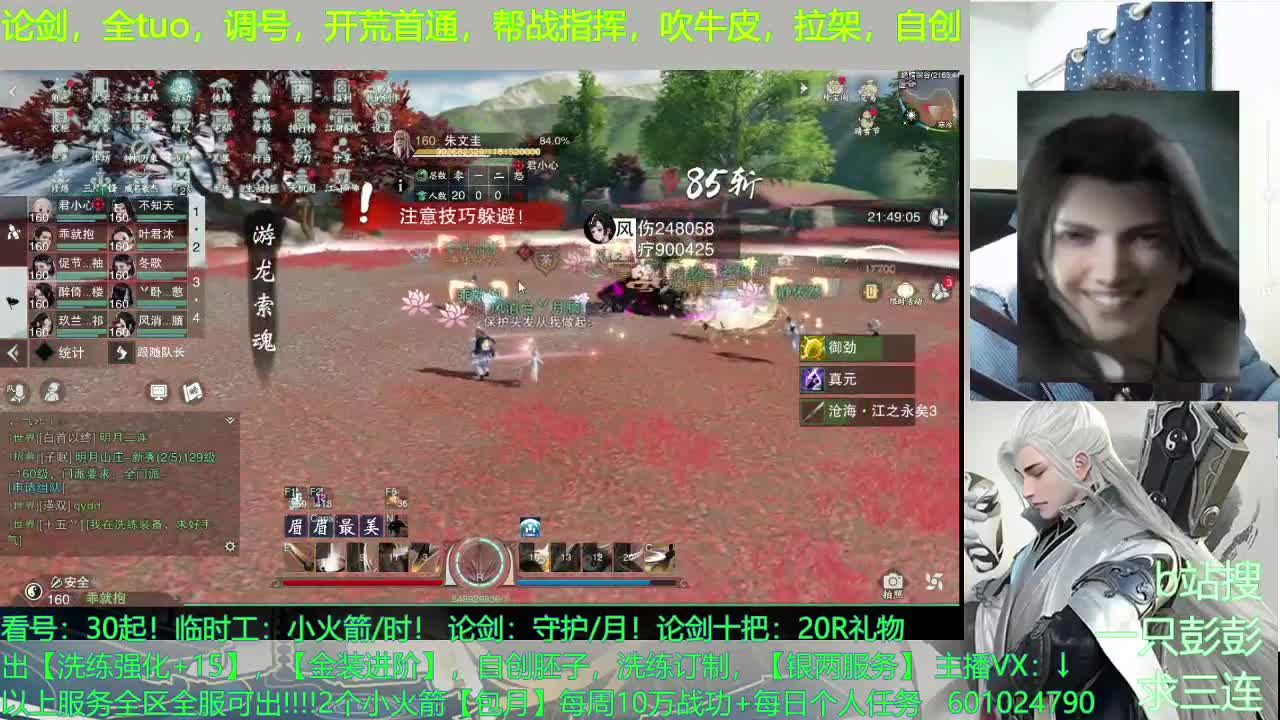 看号，提修，入梦，副本，萌新速成，省钱达人 第4段