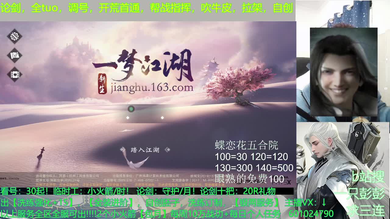 看号，提修，入梦，副本，萌新速成，省钱达人 第1段