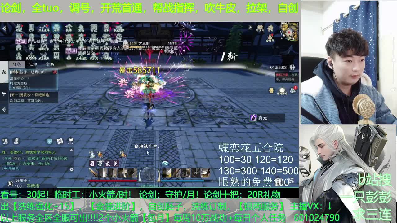 看号，提修，入梦，副本，萌新速成，省钱达人 第2段