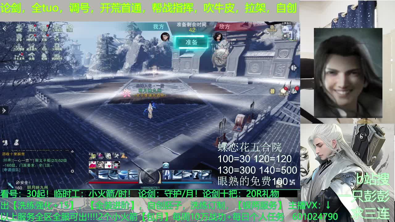 看号，提修，入梦，副本，萌新速成，省钱达人 第1段