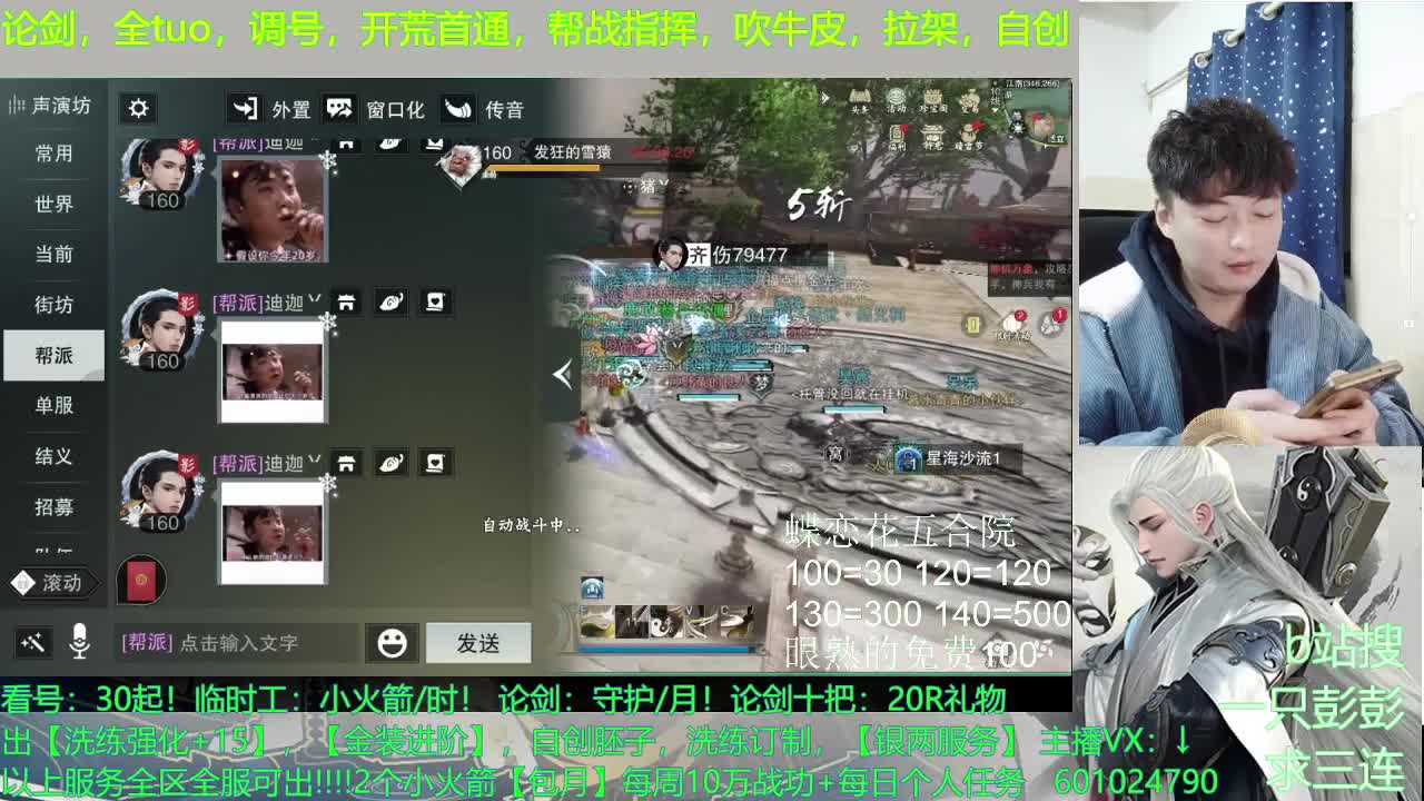 看号，提修，入梦，副本，萌新速成，省钱达人 第2段