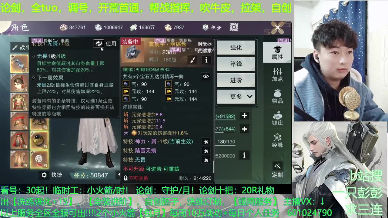 看号，提修，入梦，副本，萌新速成，省钱达人 第3段