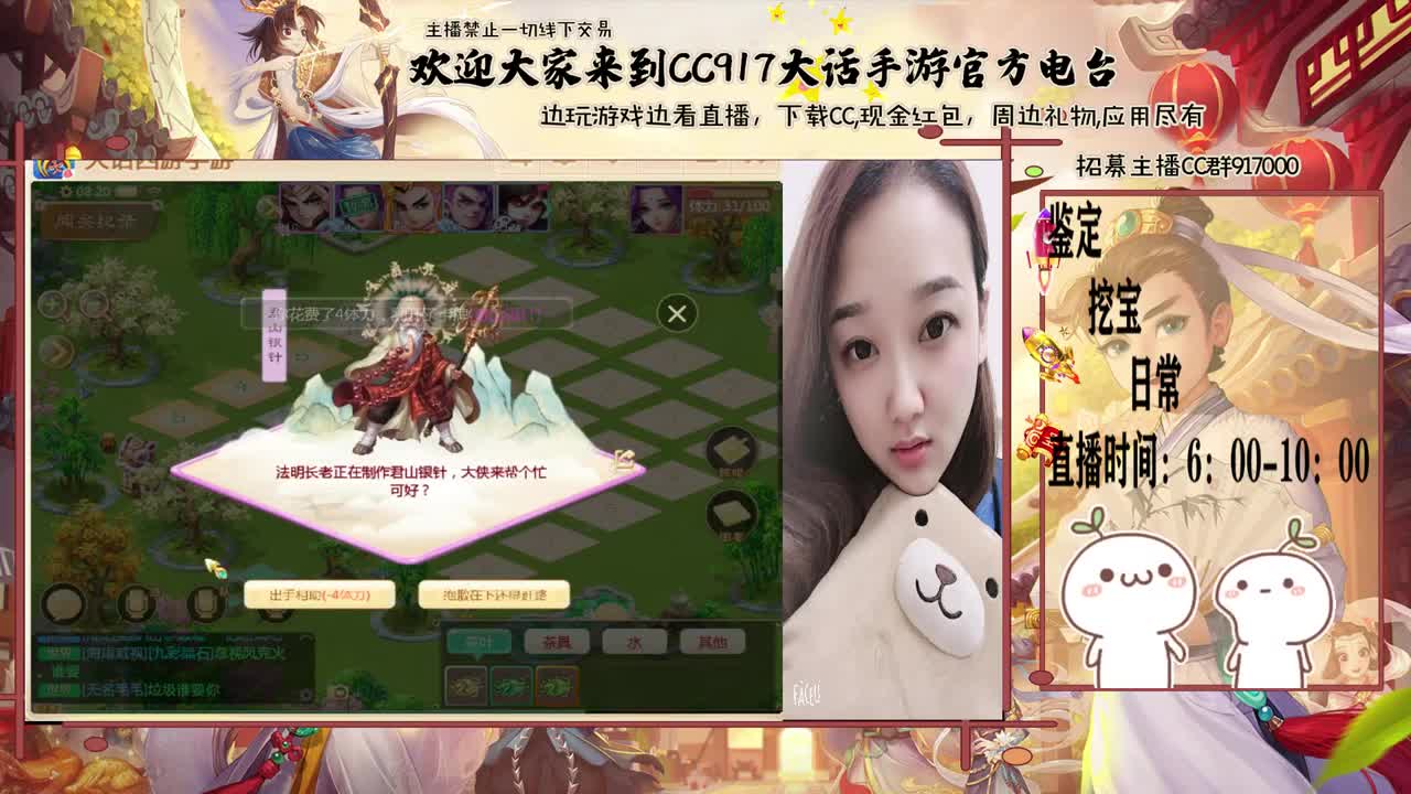 来泡茶呀~~ 第1段