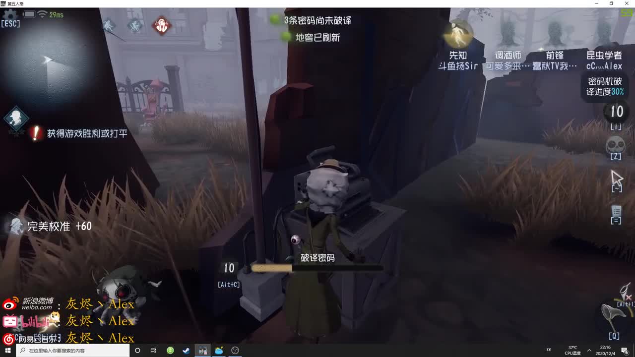 【第五人格】向胃猛冲！ 第2段