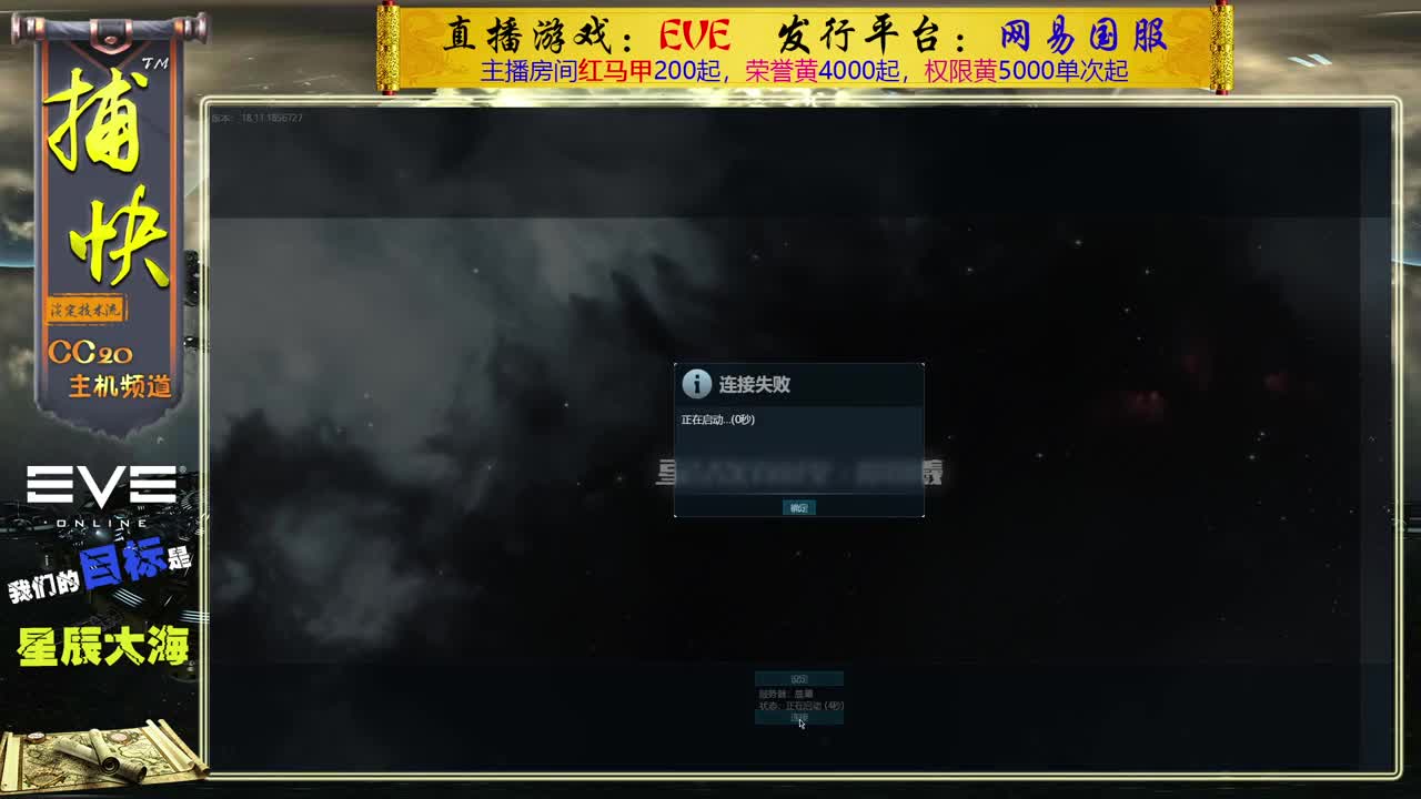 eve矿工捕快 第2段