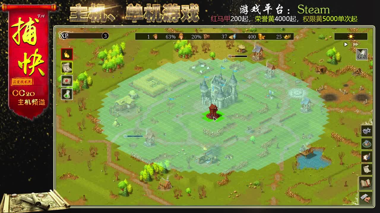 王国重建
