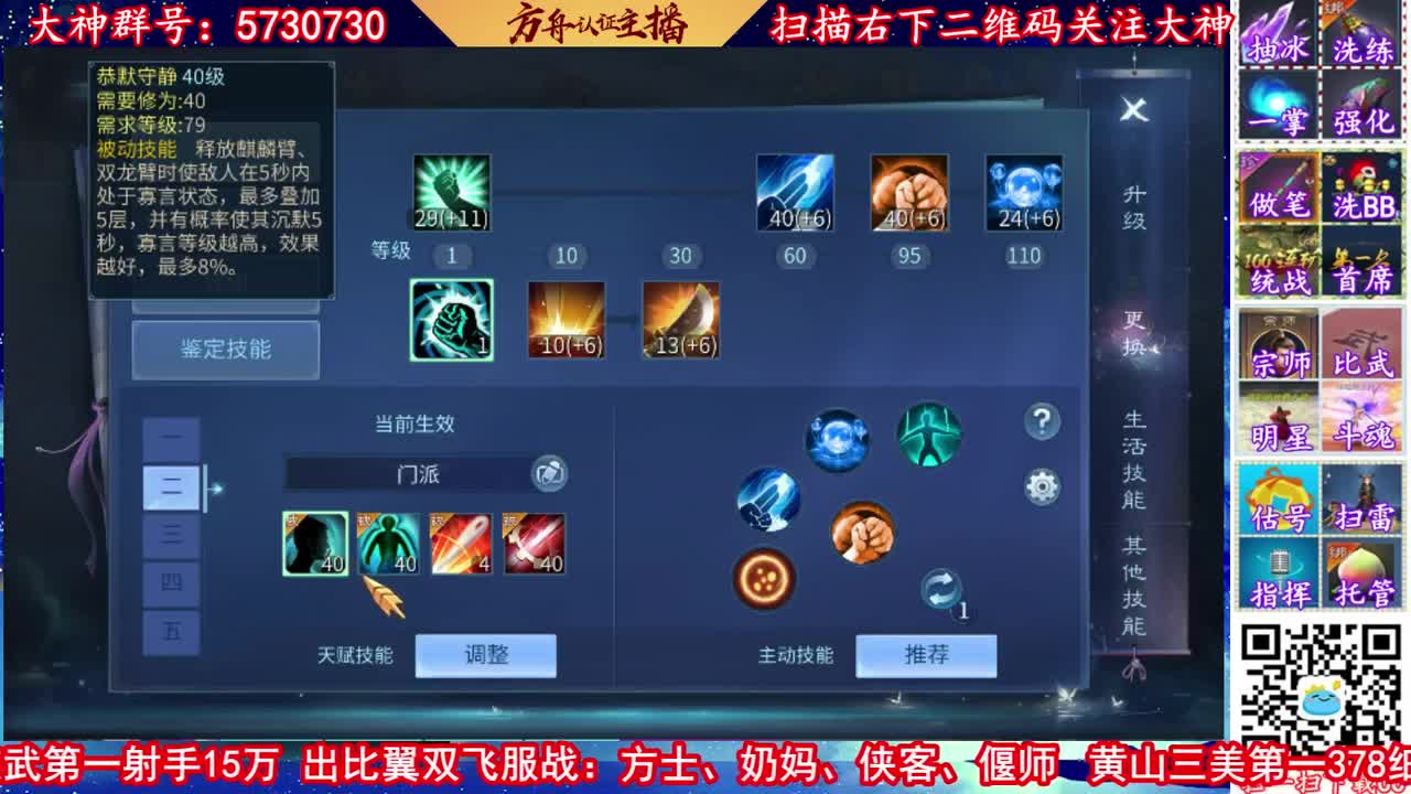 第七届跨服明星赛-丙组（参战） 第2段