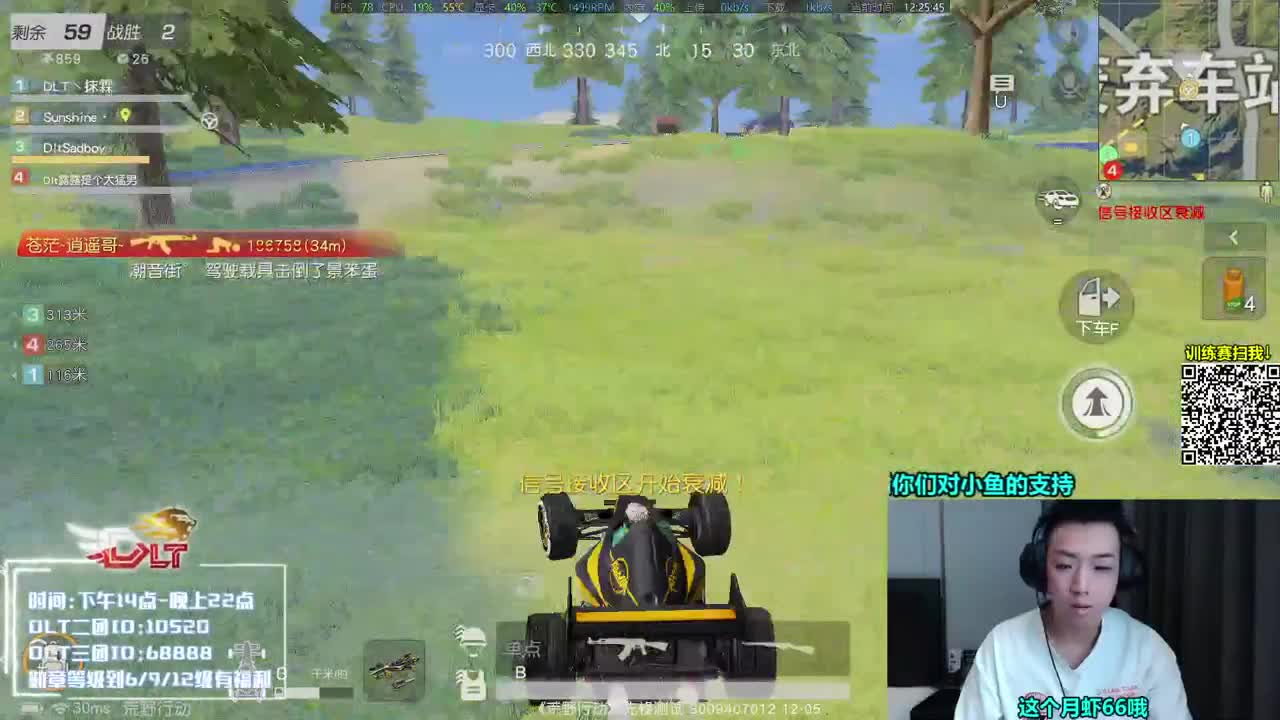 今晚解说线下赛