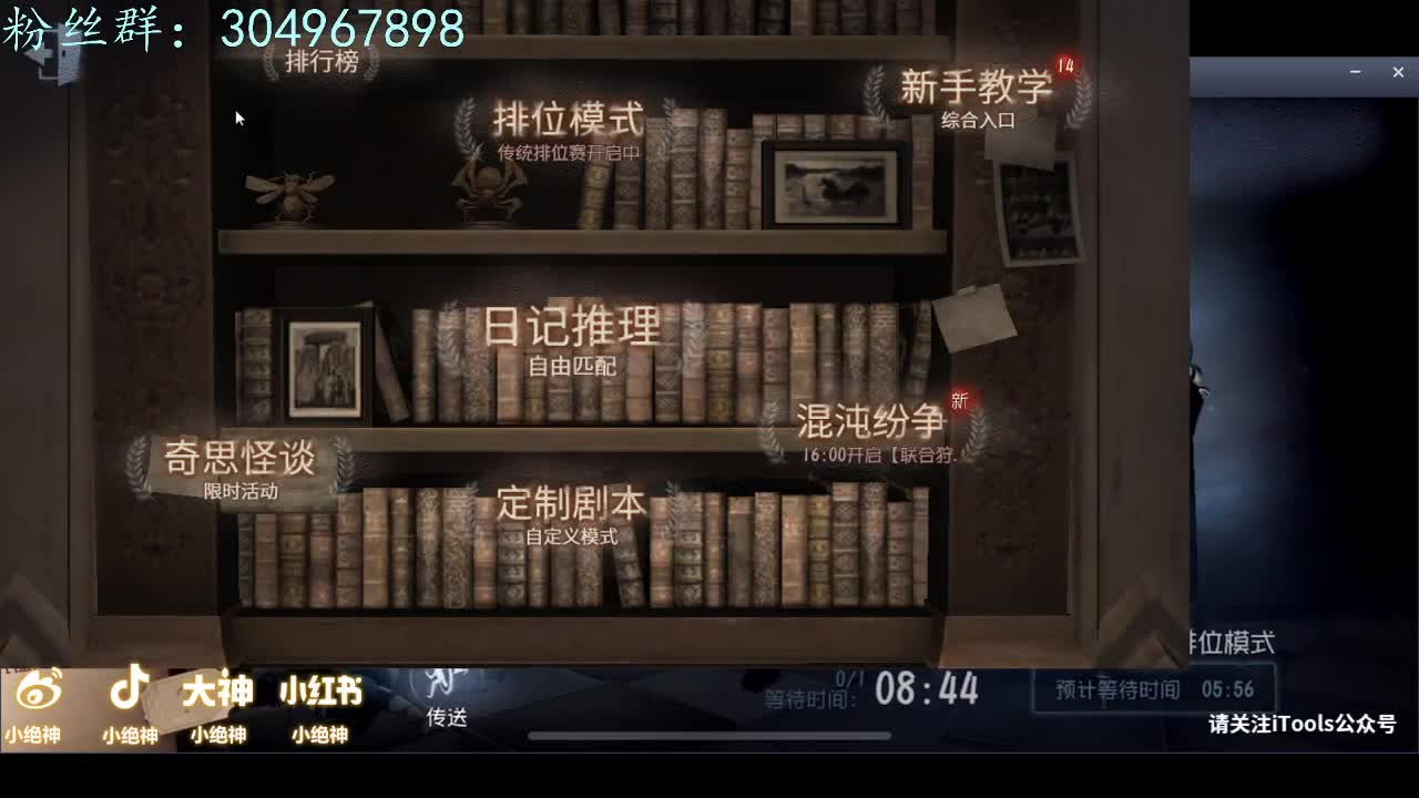 小绝神的直播间~