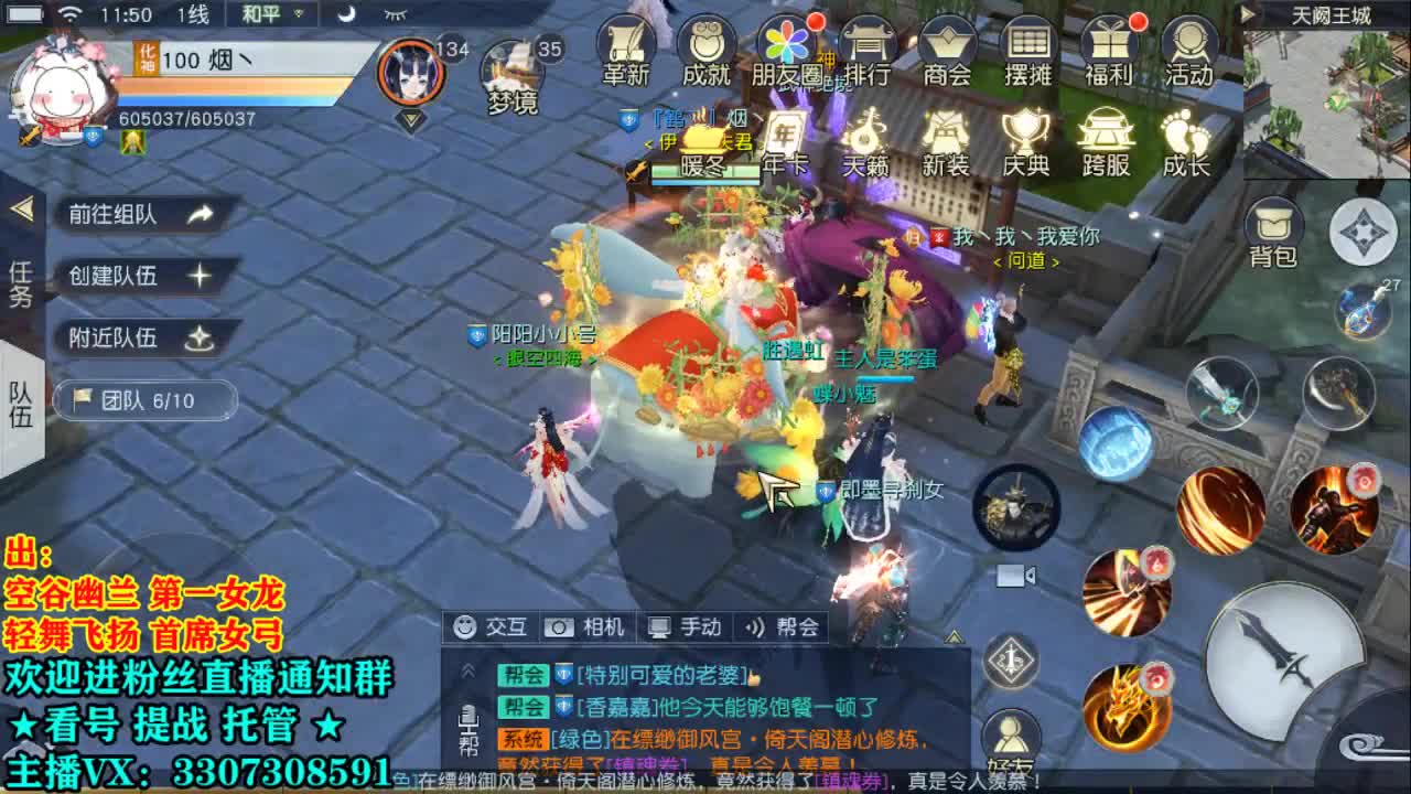 直播间看号提战 第1段