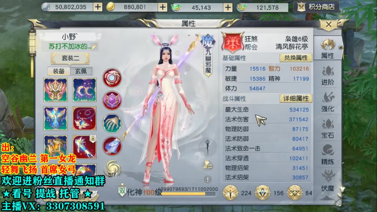 直播间看号提战 第2段