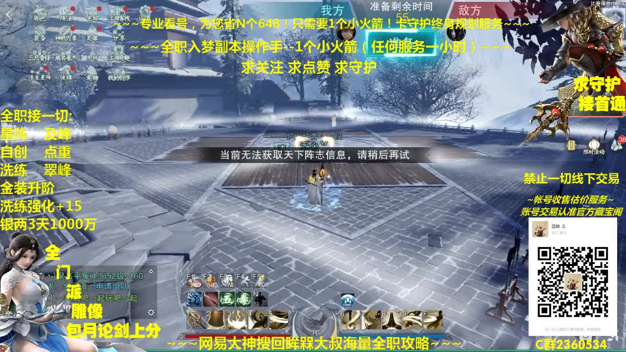 全网最专业看号规划~帐号收售估价~全职及峰~巅峰论剑 第1段