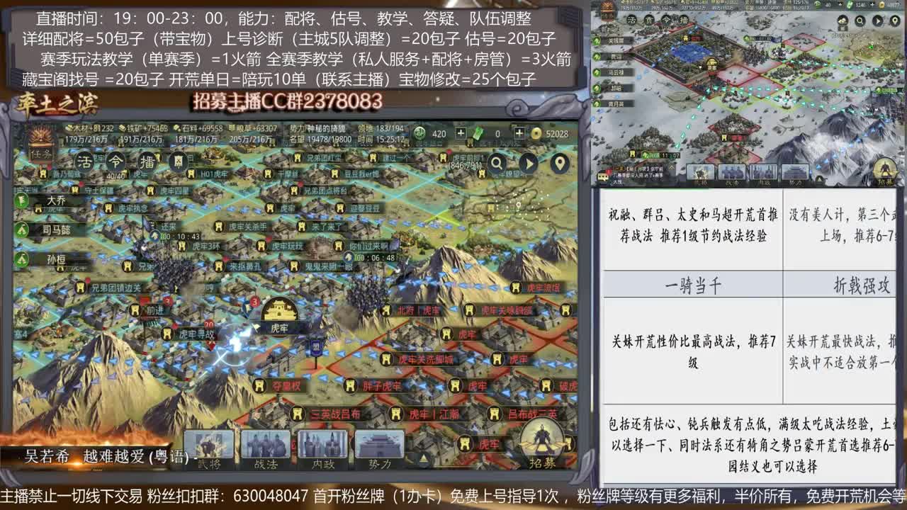 【导师旖旎】配将，开荒、抽卡、估号、教学能力5星