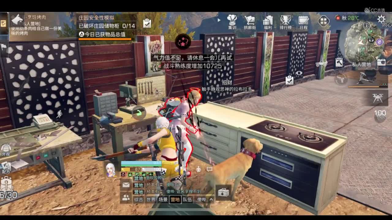 孤单少女一人露宿野外!阿禅热心送她回家!明日之后 静观思禅 抄家