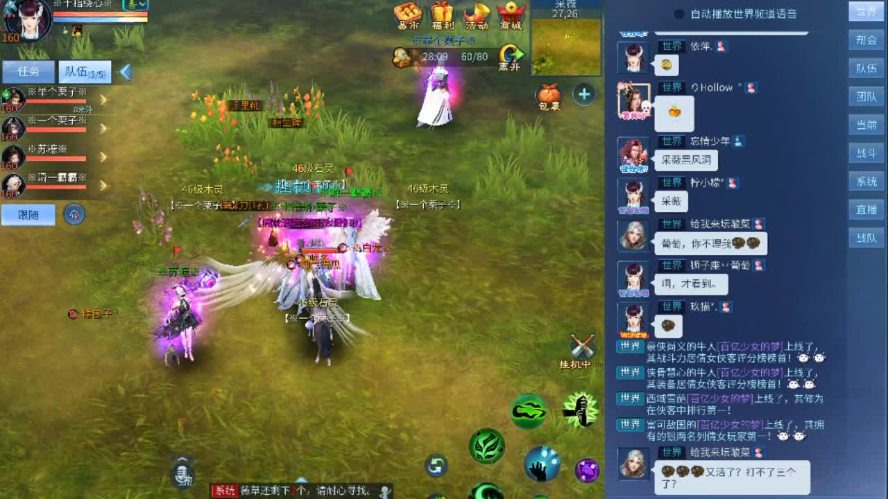 帅气的瓜 第1段
