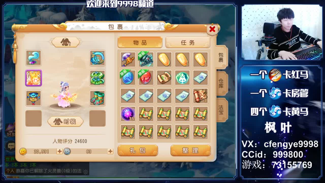 灵兽小王子，在线接一切资源 第2段