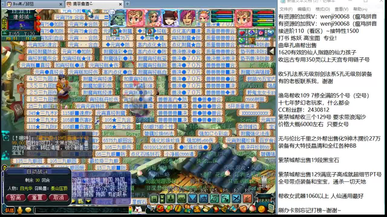 接进阶，暴力魔天华山 第1段