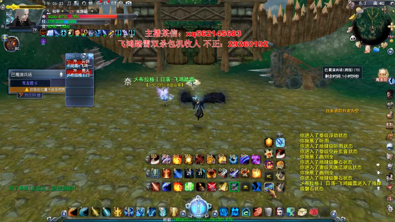 悟饭饭：飞鸿势力战