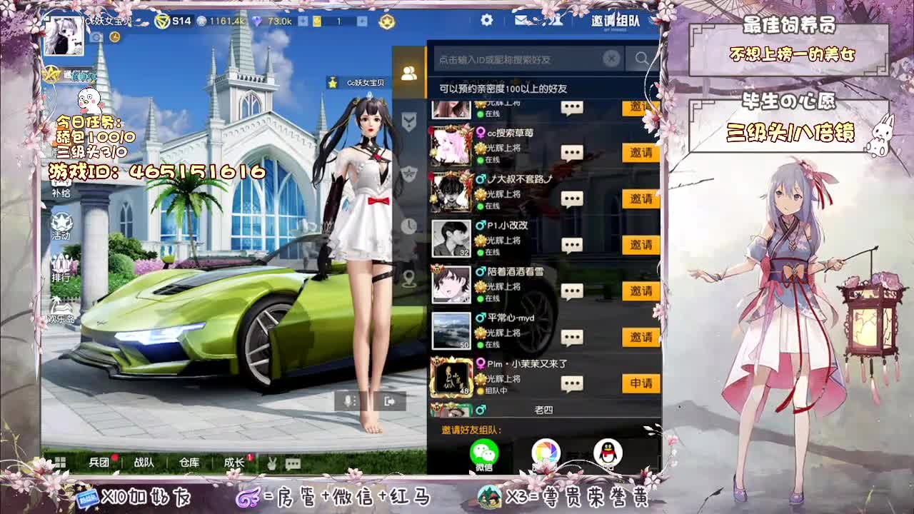 你们的女朋友来啦！