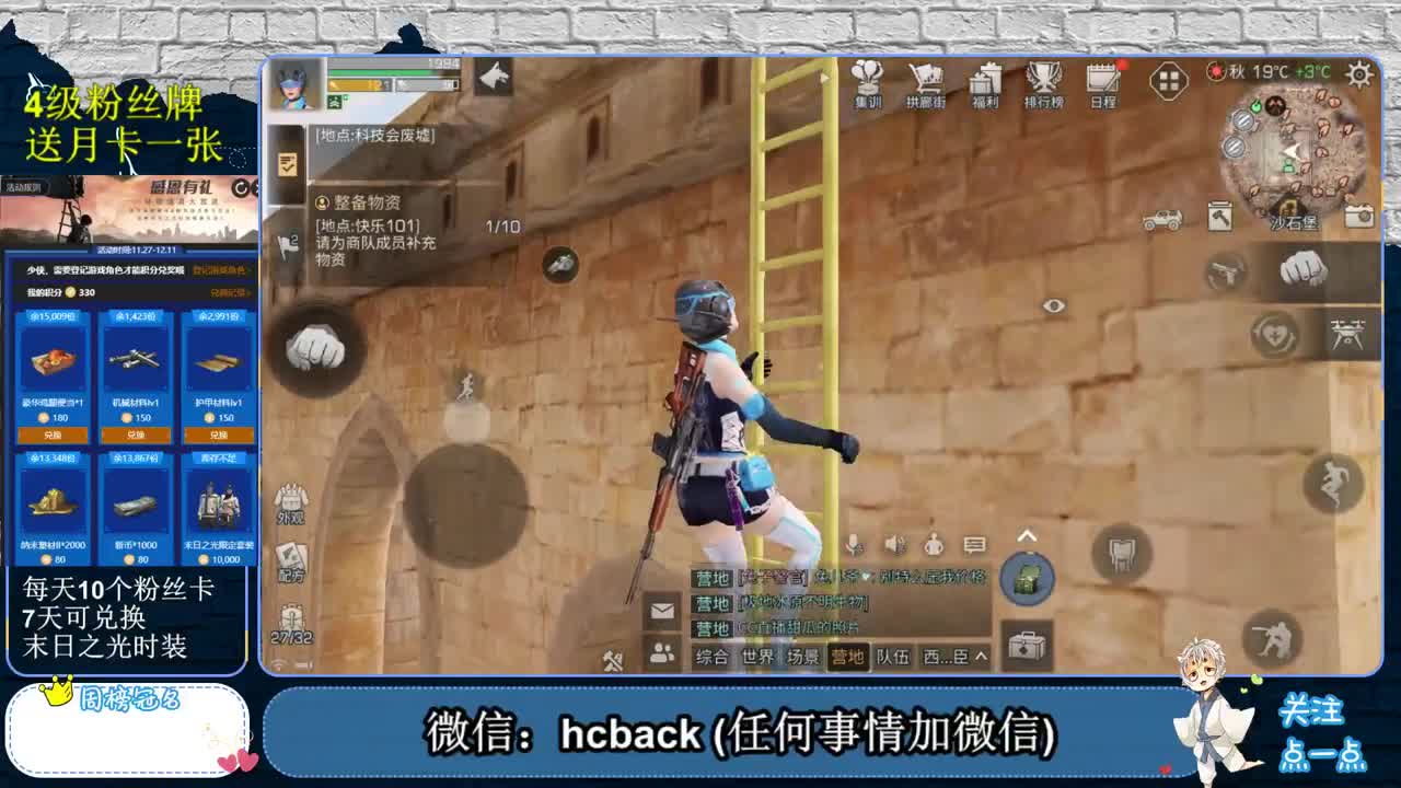 四级粉丝牌送月卡 第1段