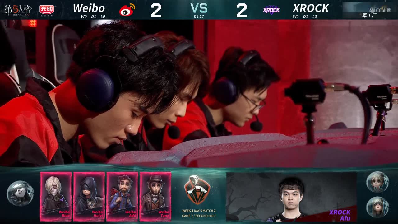 【2020IVL】秋季赛W4D5 第二场Weibo VS XROCK