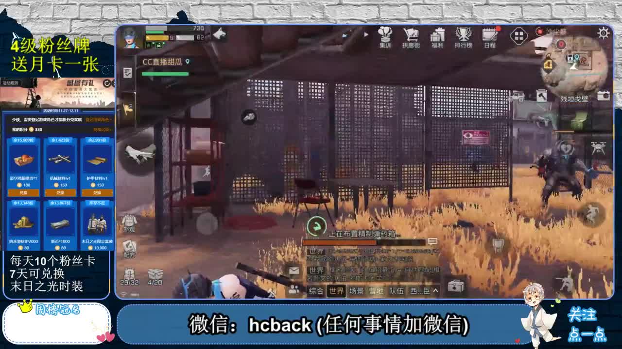 四级粉丝牌送月卡 第2段